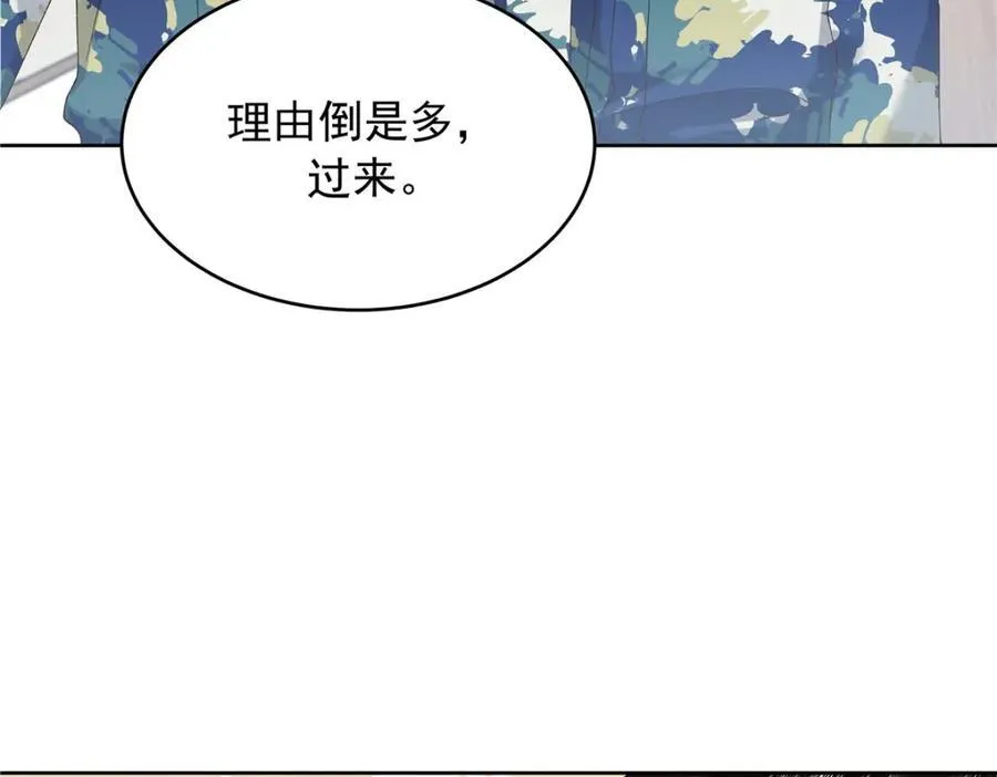 441 今晚，你睡这 第71页