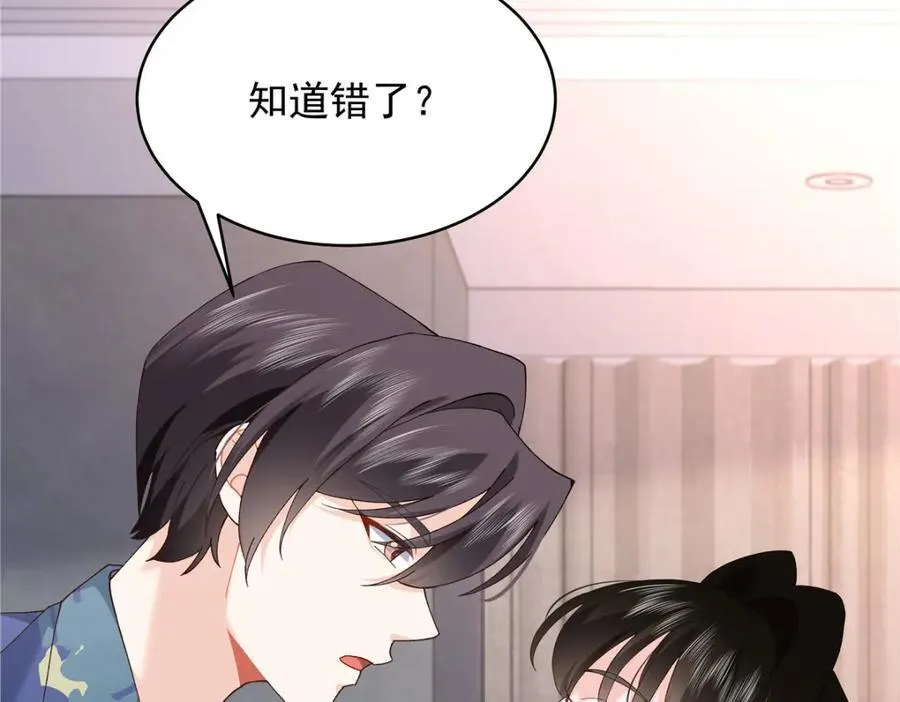 441 今晚，你睡这 第74页