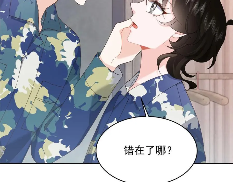441 今晚，你睡这 第75页