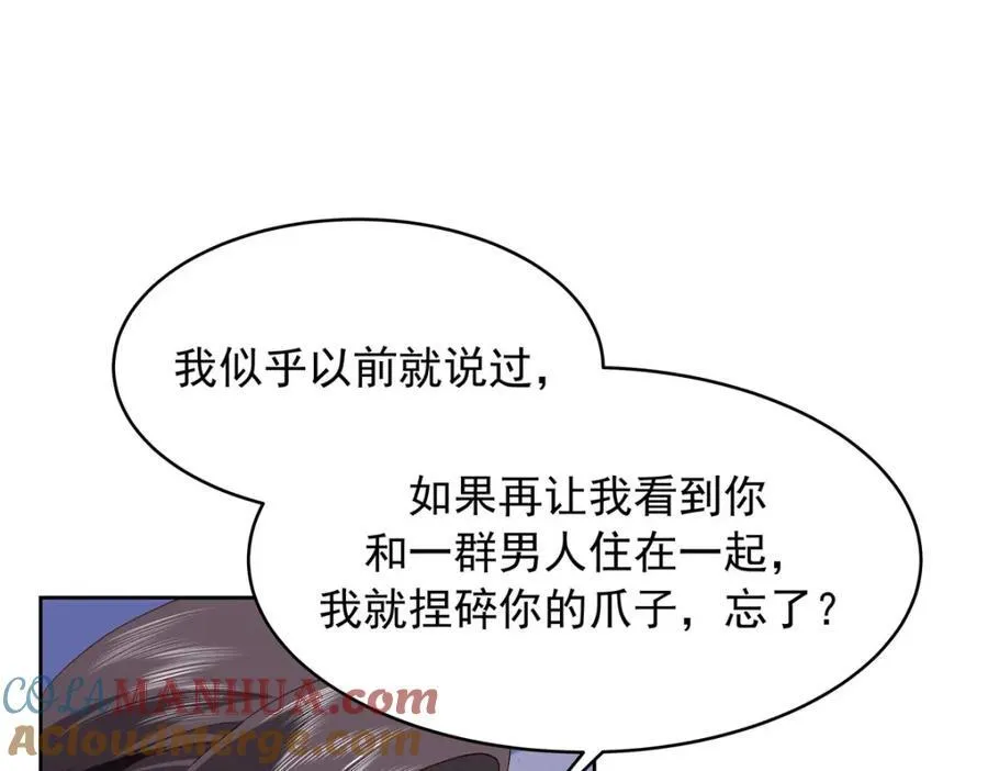 441 今晚，你睡这 第77页