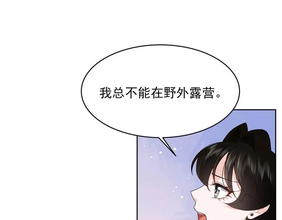 441 今晚，你睡这 第80页
