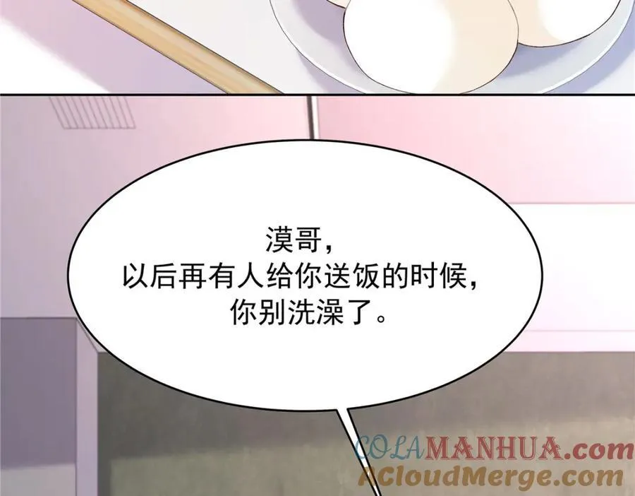 441 今晚，你睡这 第89页