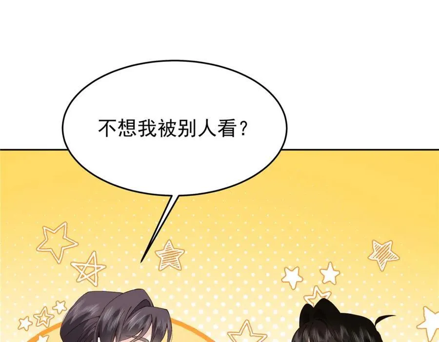 441 今晚，你睡这 第95页