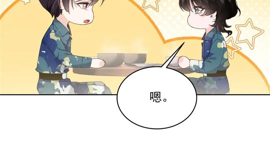 441 今晚，你睡这 第96页