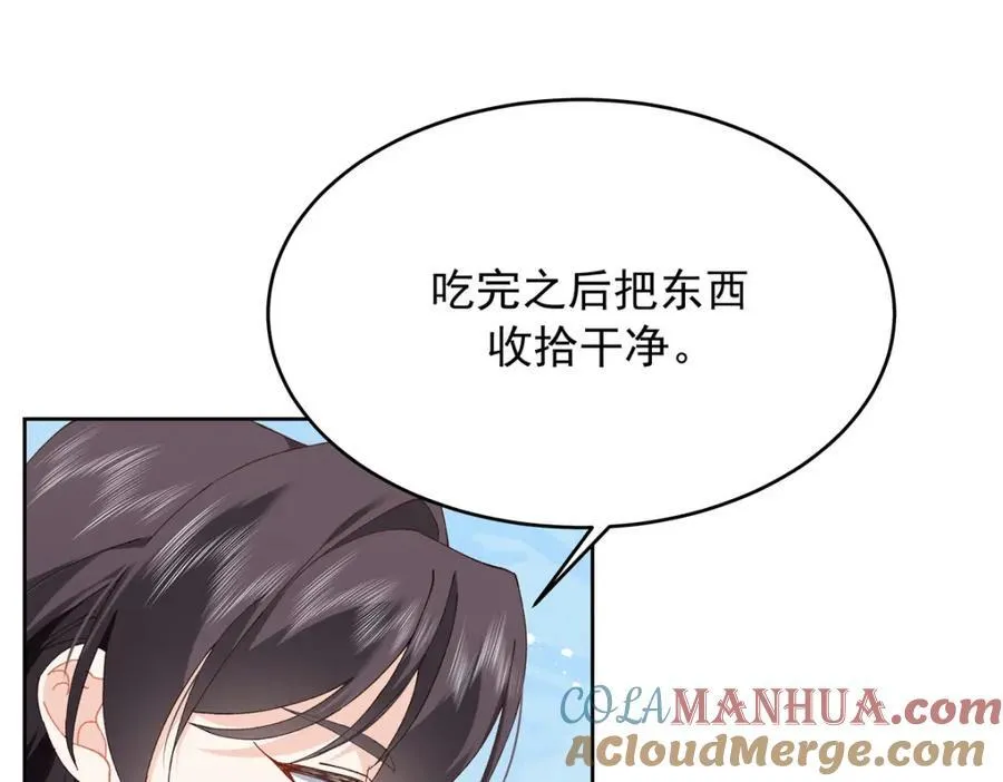 441 今晚，你睡这 第97页