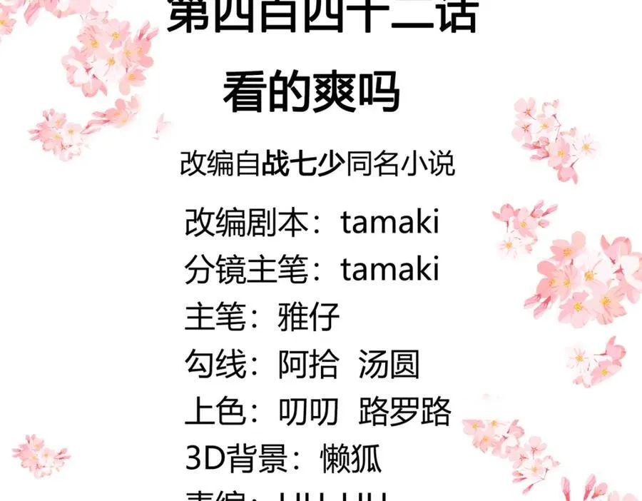 442 看的爽吗 第3页