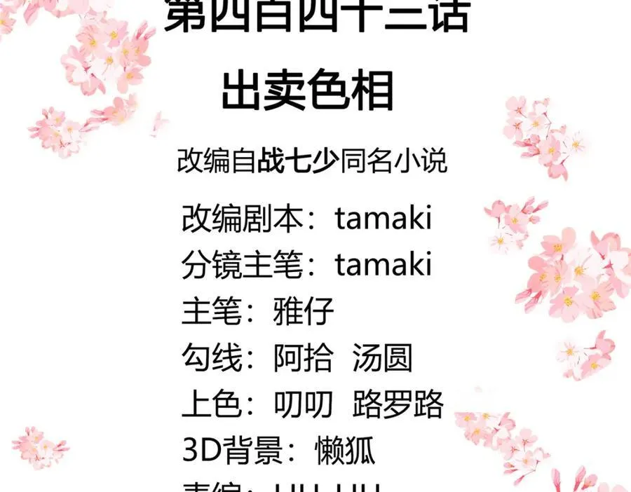 443 出卖色相 第3页