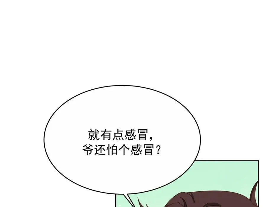 443 出卖色相 第12页