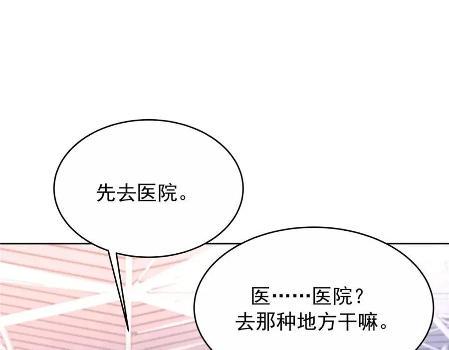 443 出卖色相 第15页