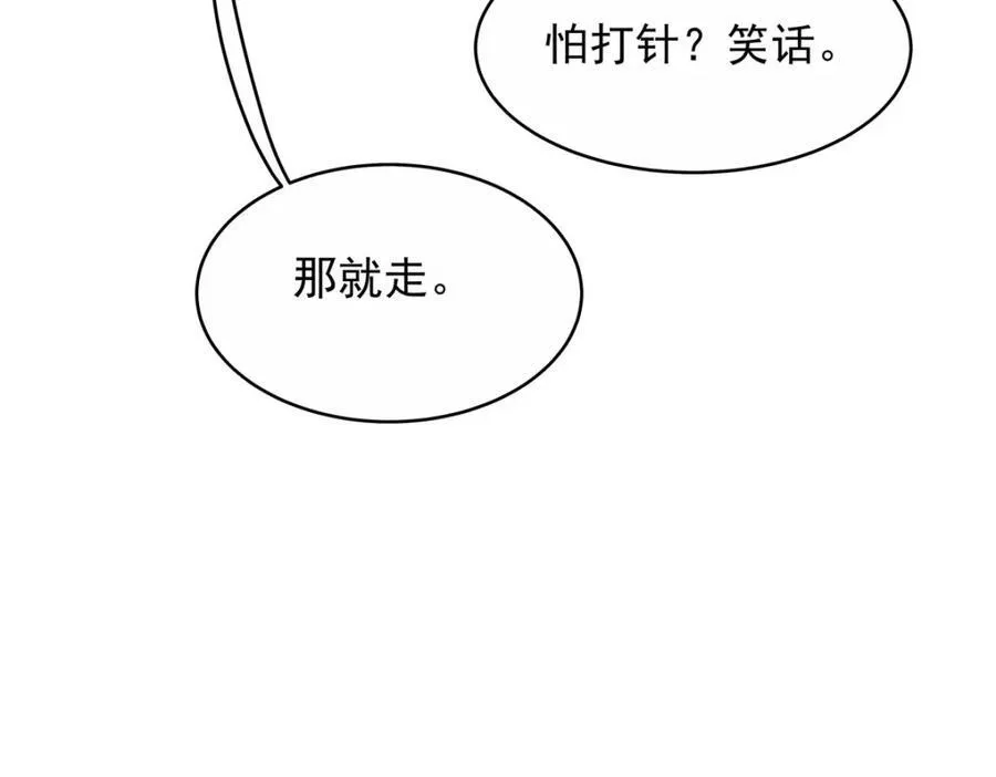 443 出卖色相 第18页