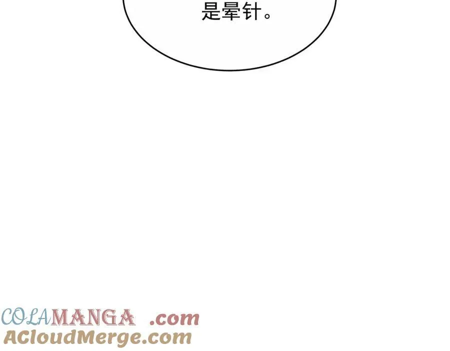 443 出卖色相 第33页
