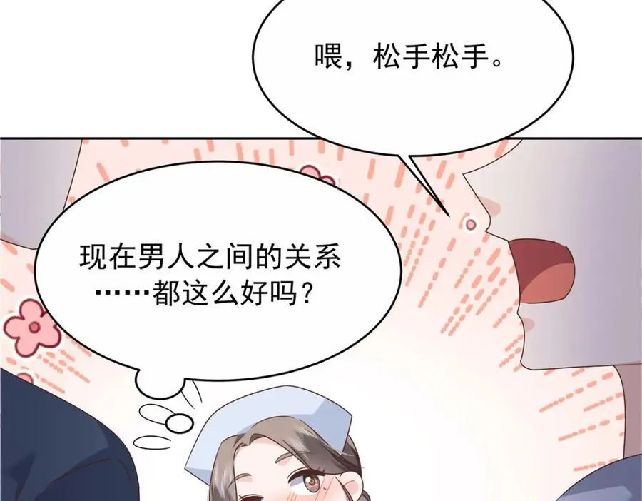 443 出卖色相 第42页