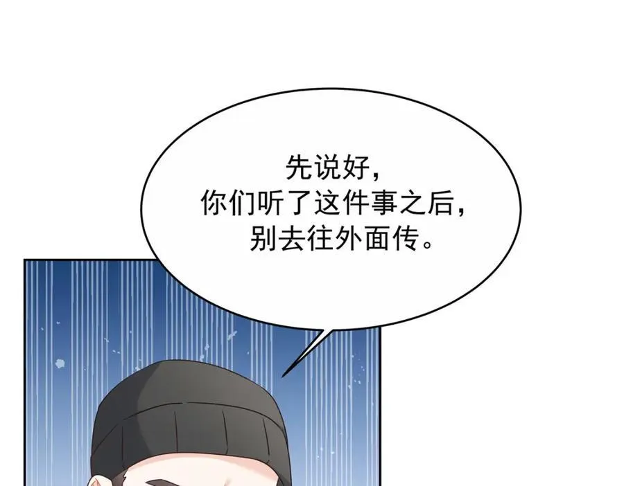 443 出卖色相 第74页