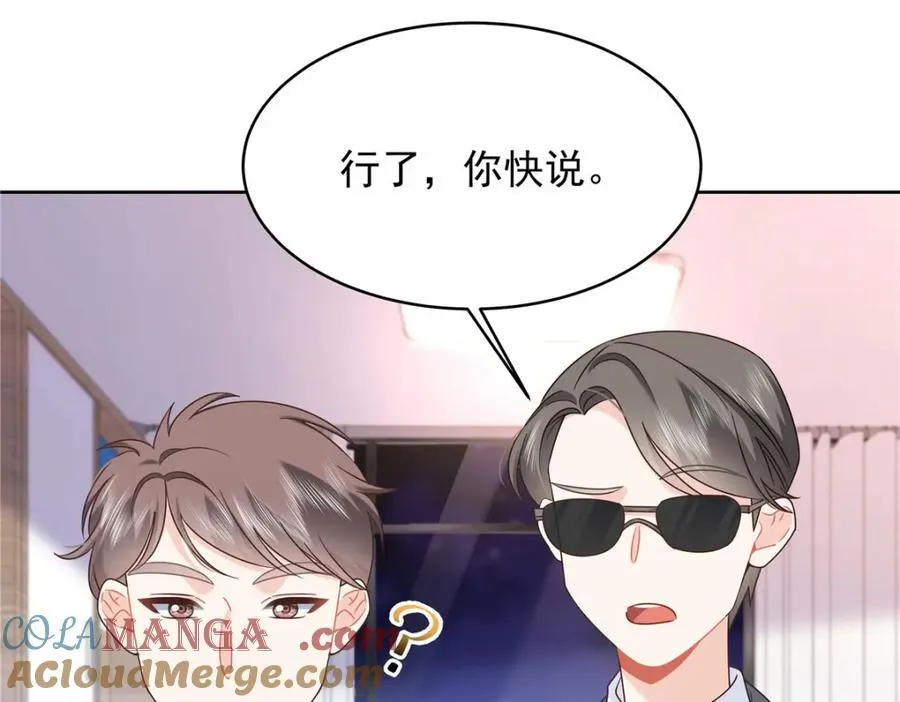 443 出卖色相 第77页