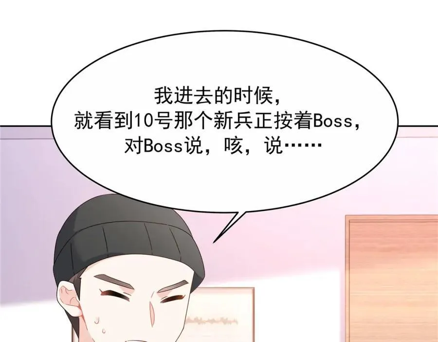 443 出卖色相 第80页