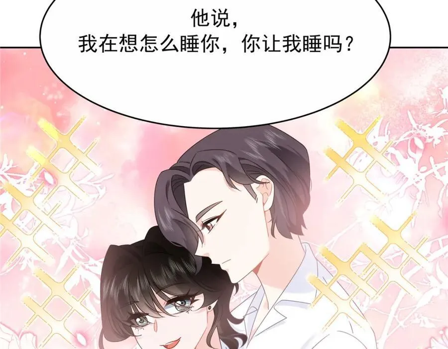443 出卖色相 第83页