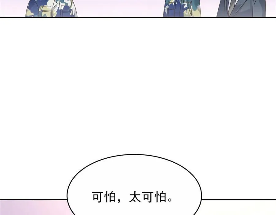 443 出卖色相 第86页