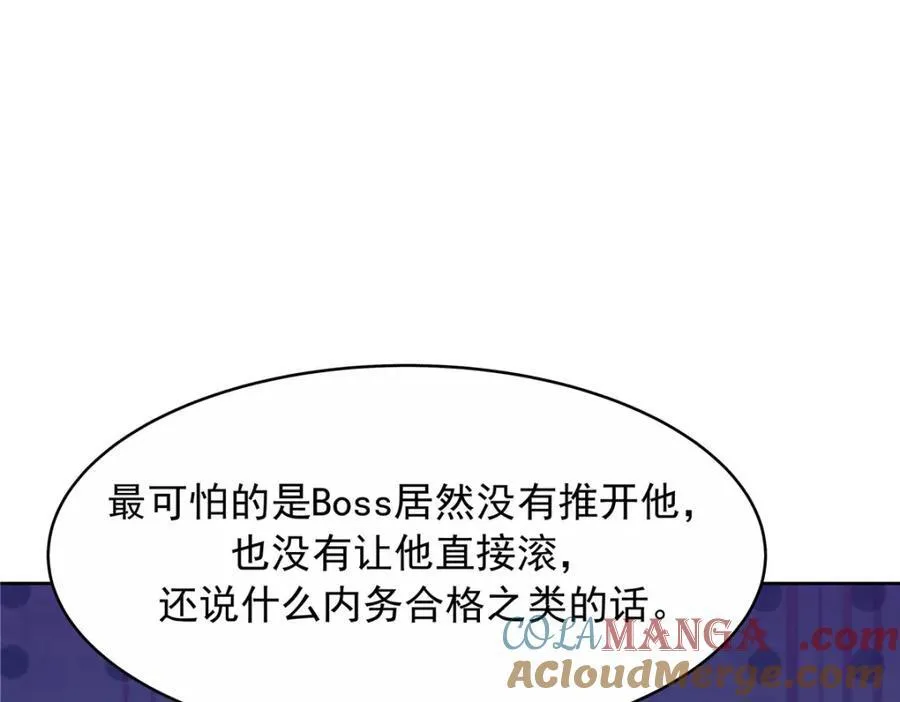 443 出卖色相 第89页