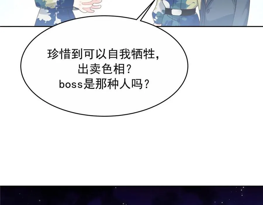 443 出卖色相 第92页