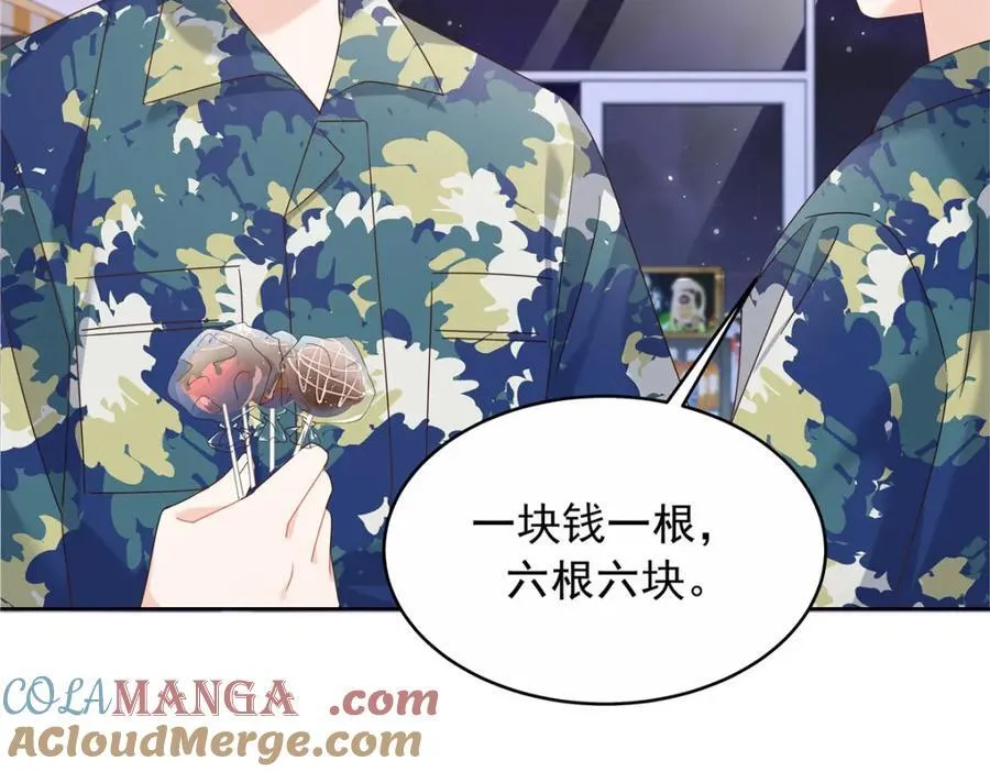 443 出卖色相 第97页