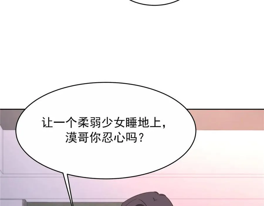 443 出卖色相 第111页
