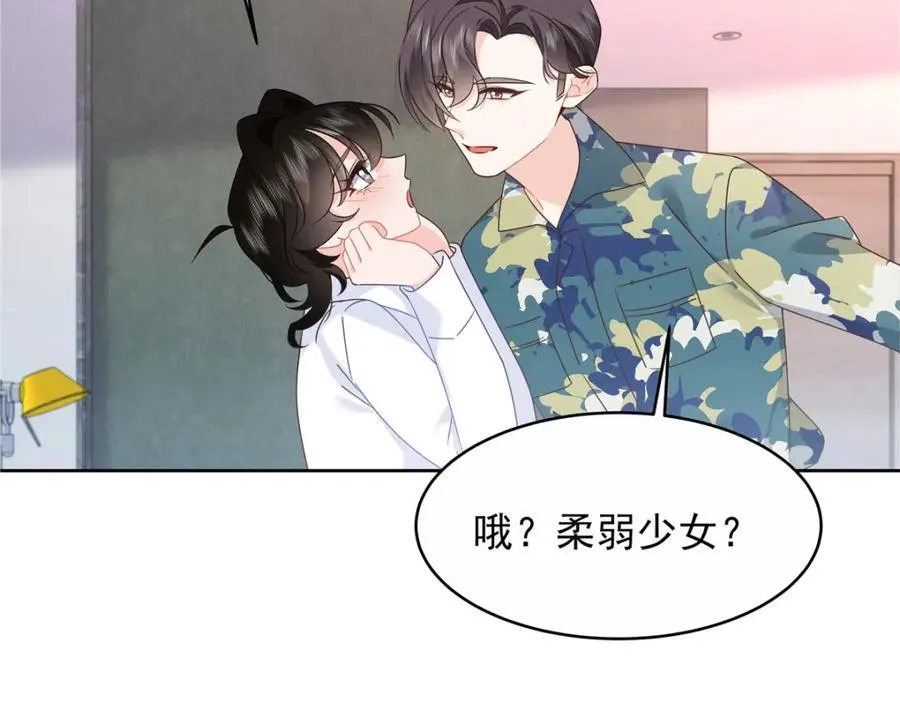 443 出卖色相 第112页