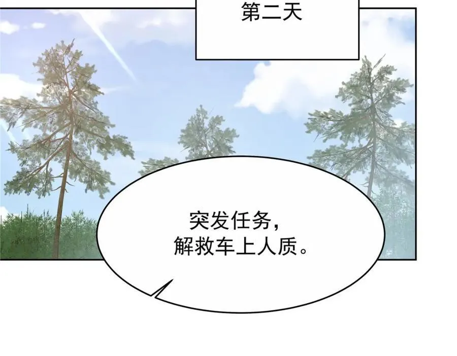 444 解救人质 第59页
