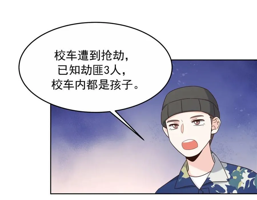 444 解救人质 第60页