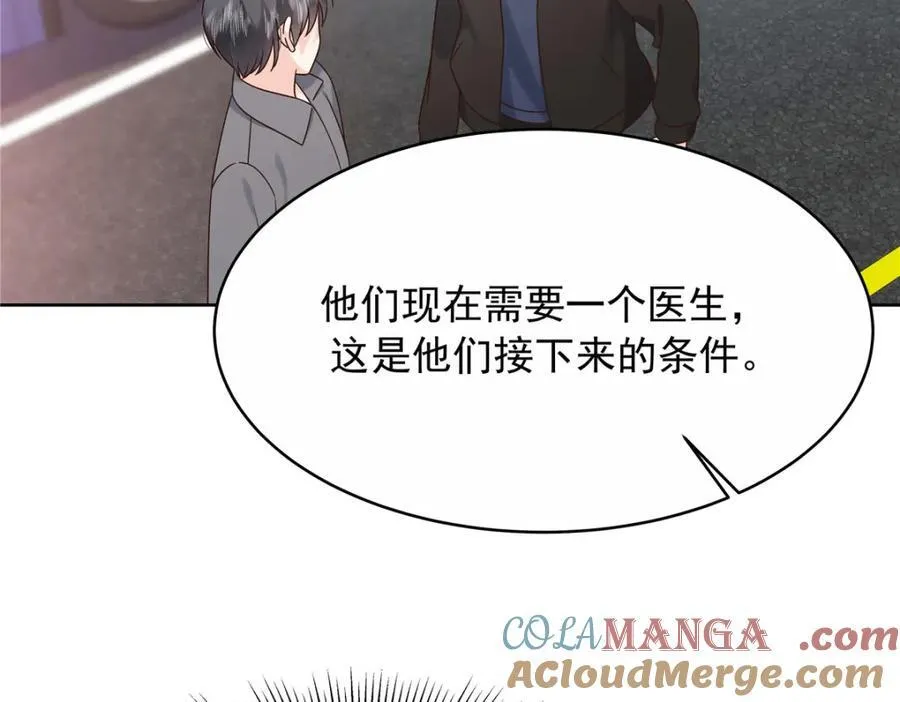 444 解救人质 第69页
