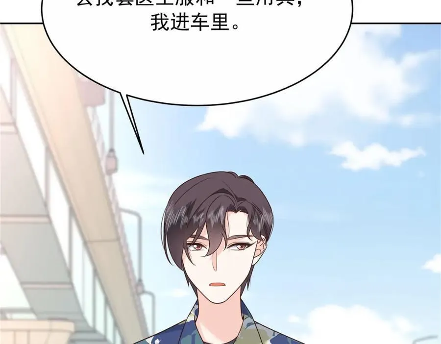 444 解救人质 第74页