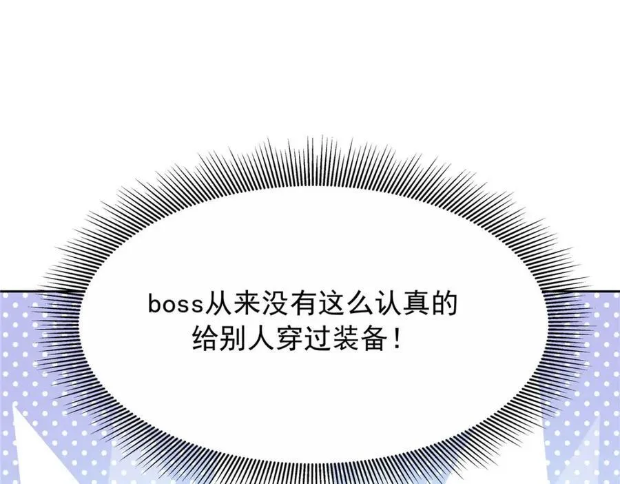 444 解救人质 第98页
