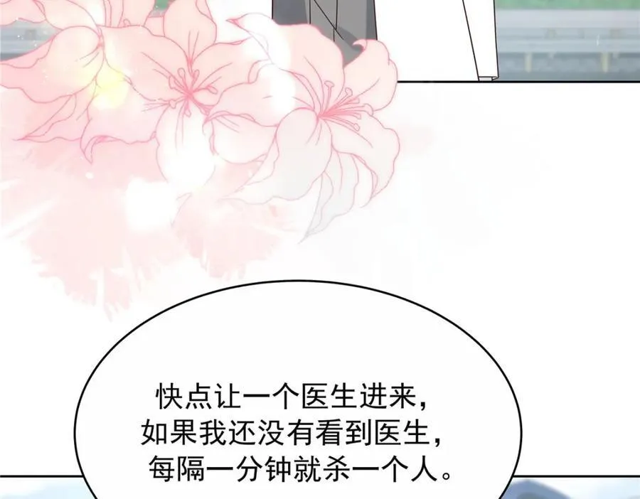 444 解救人质 第104页
