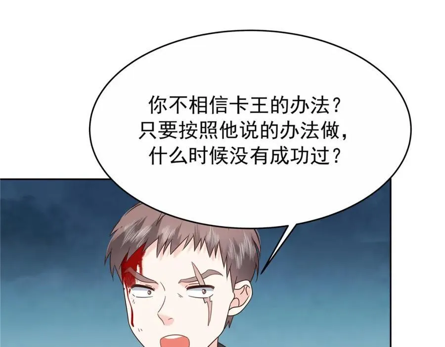 444 解救人质 第110页