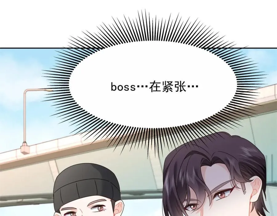 445 要不要接吻 第8页