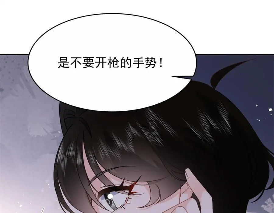 445 要不要接吻 第11页