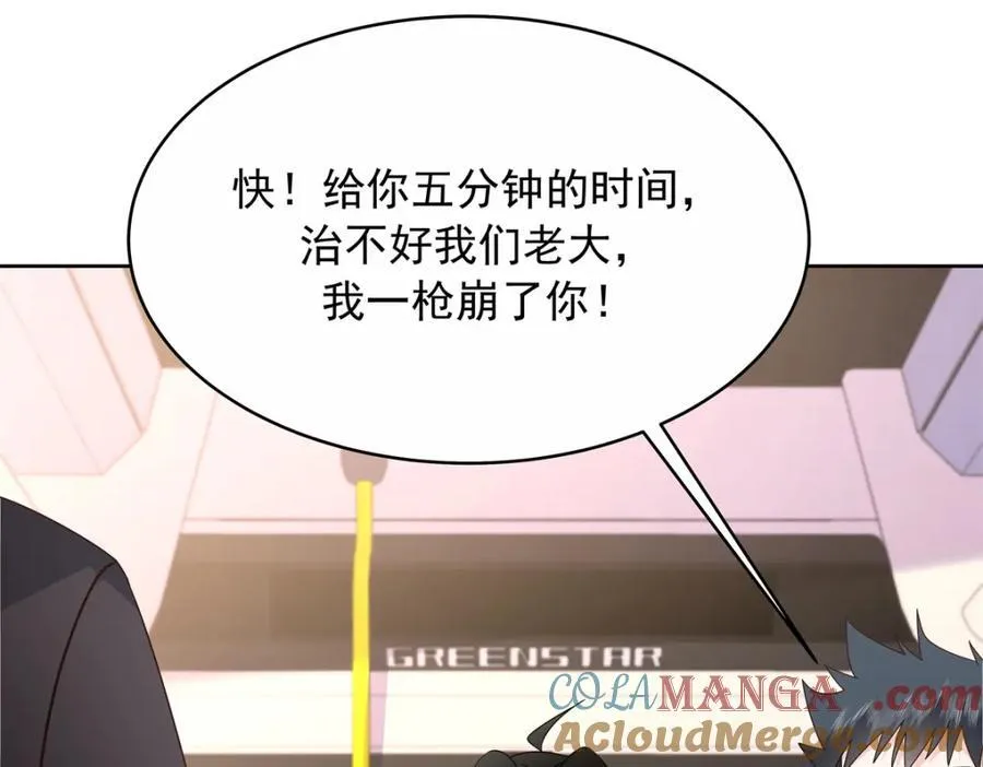 445 要不要接吻 第13页