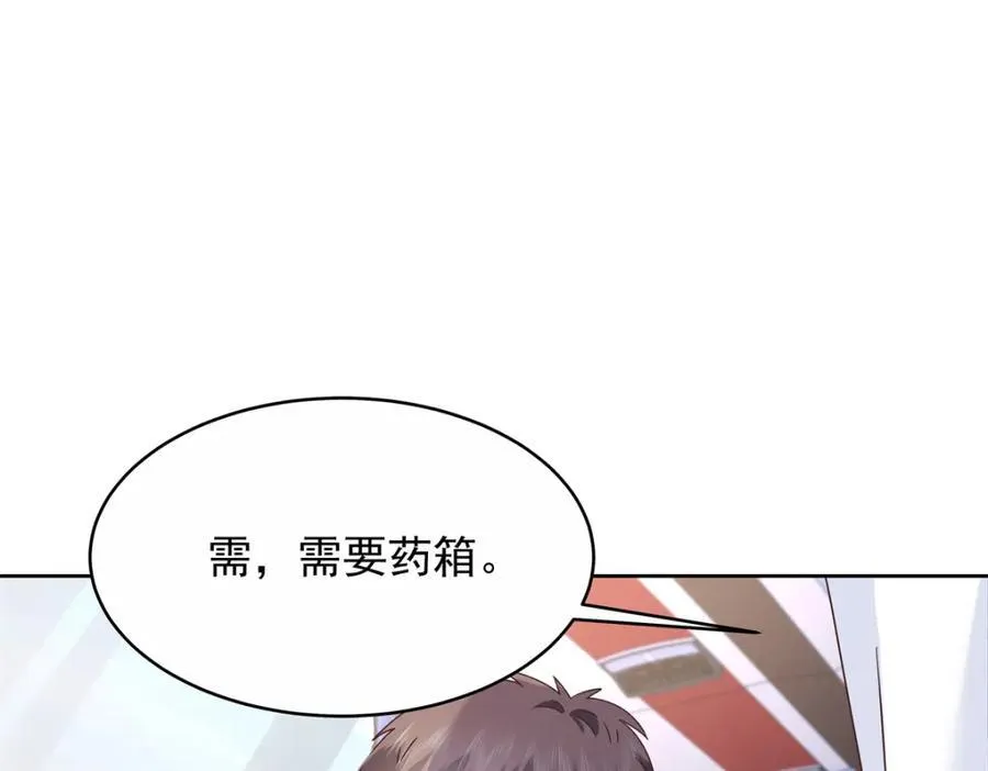 445 要不要接吻 第16页