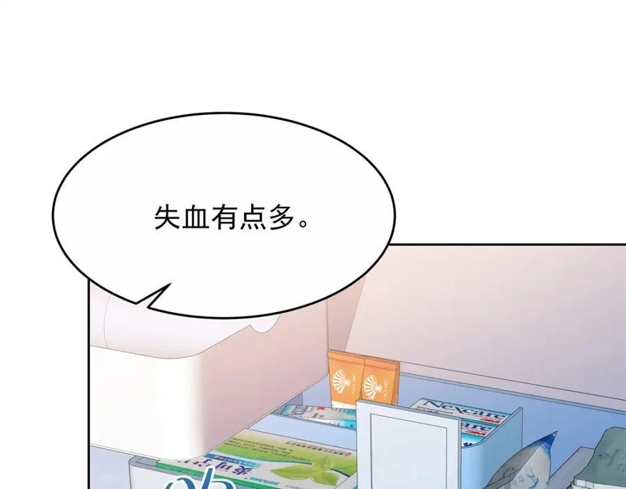 445 要不要接吻 第19页