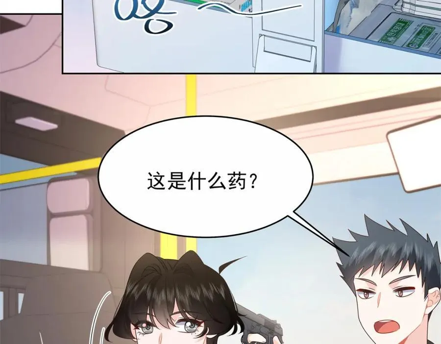 445 要不要接吻 第20页