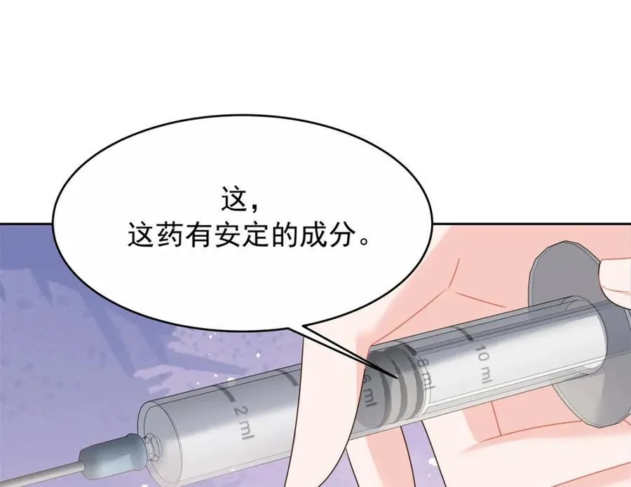 445 要不要接吻 第23页
