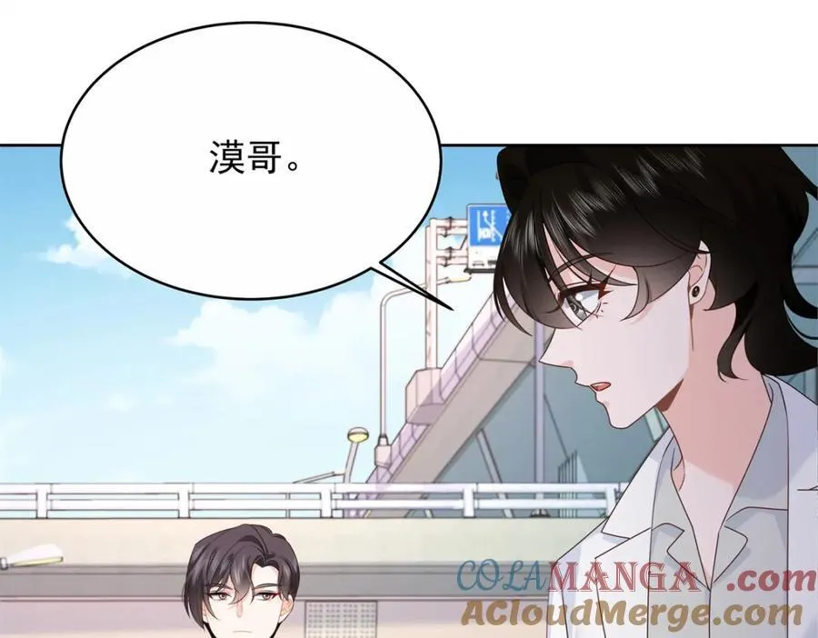 445 要不要接吻 第57页