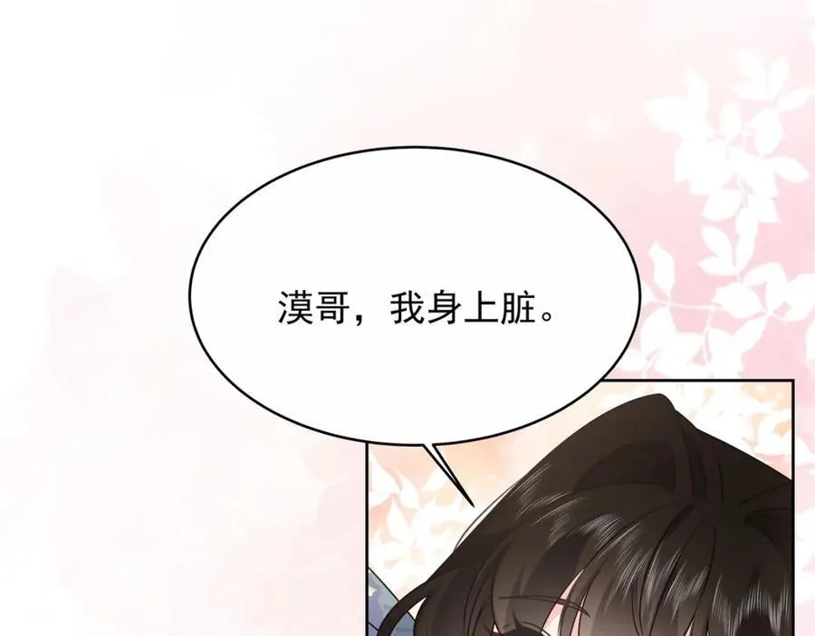 445 要不要接吻 第64页