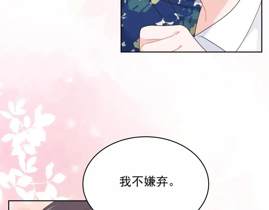 445 要不要接吻 第66页