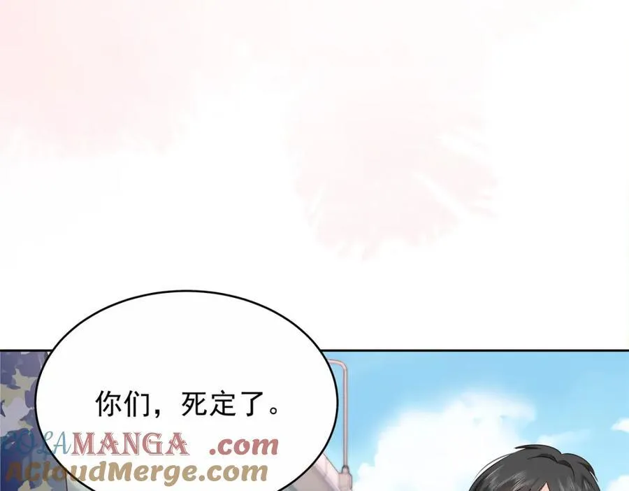 445 要不要接吻 第69页
