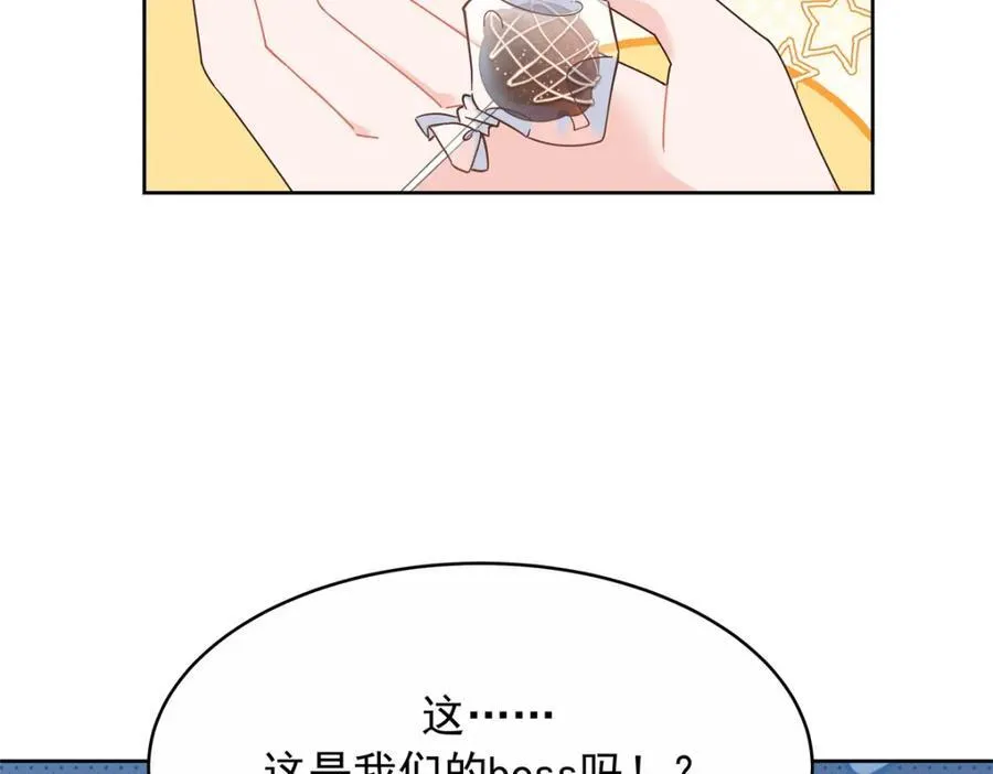 445 要不要接吻 第82页