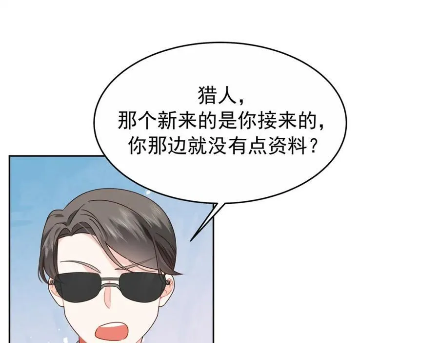 445 要不要接吻 第86页