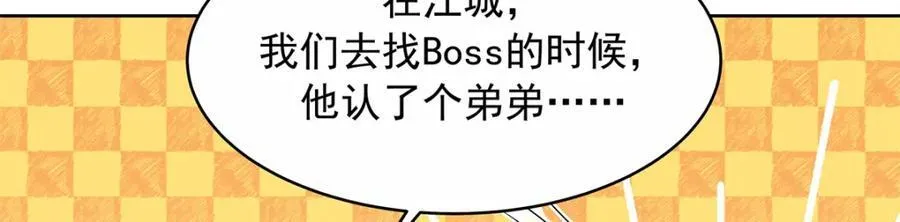 445 要不要接吻 第90页