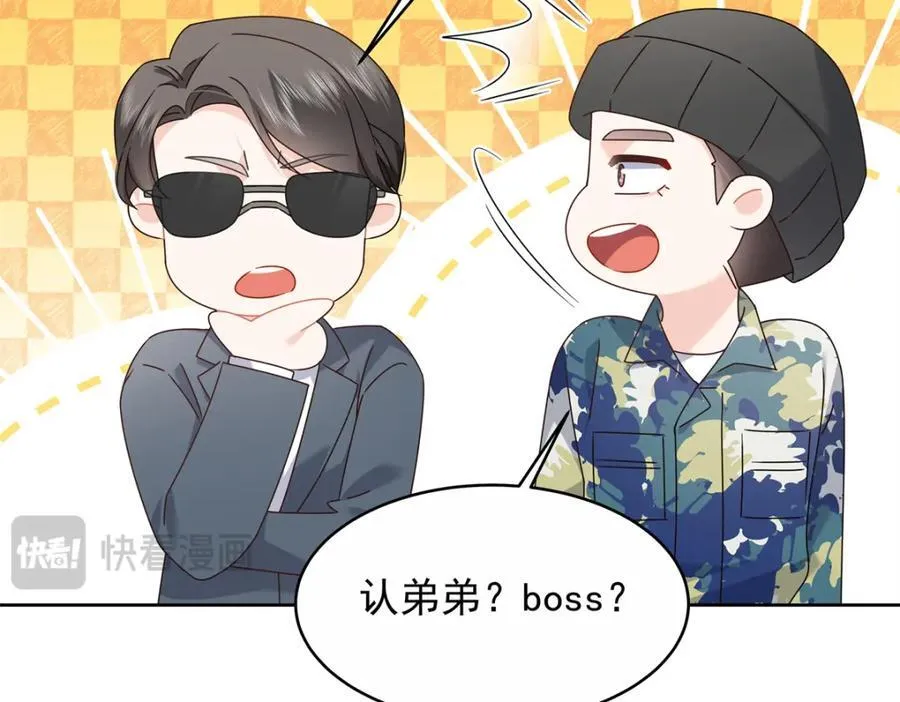 445 要不要接吻 第91页