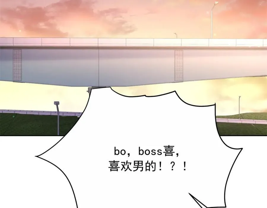 445 要不要接吻 第94页