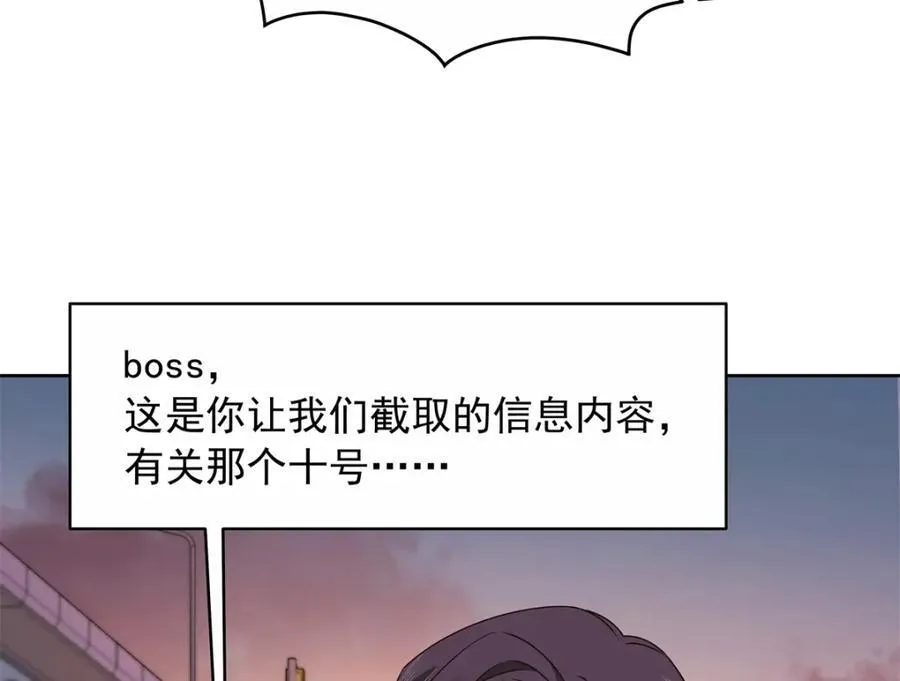 445 要不要接吻 第95页